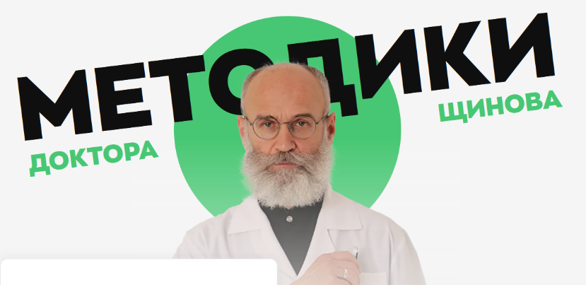 [Андрей Щинов] Голодание — как средство оздоровлен_0.png